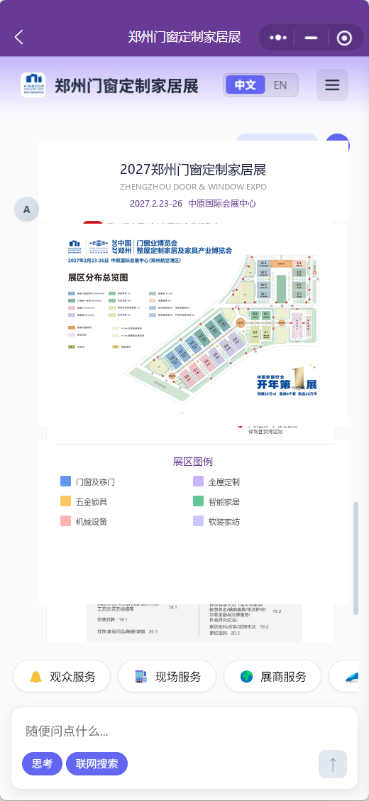 参观地图