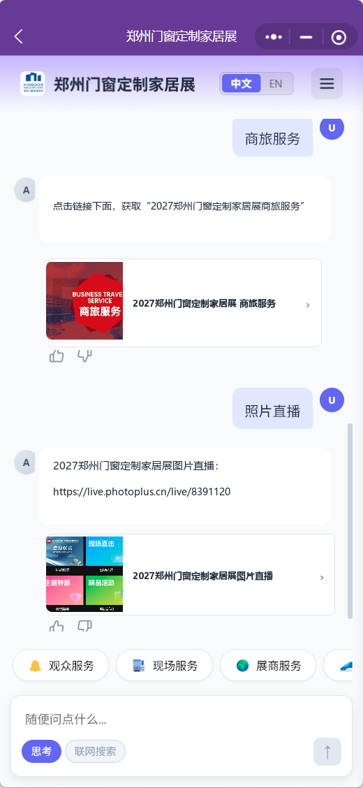 小程序闭环