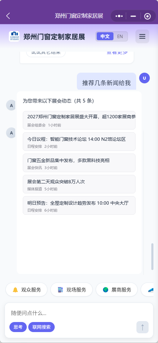 新闻推荐