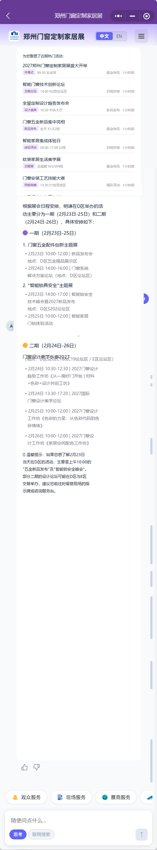 活动查询