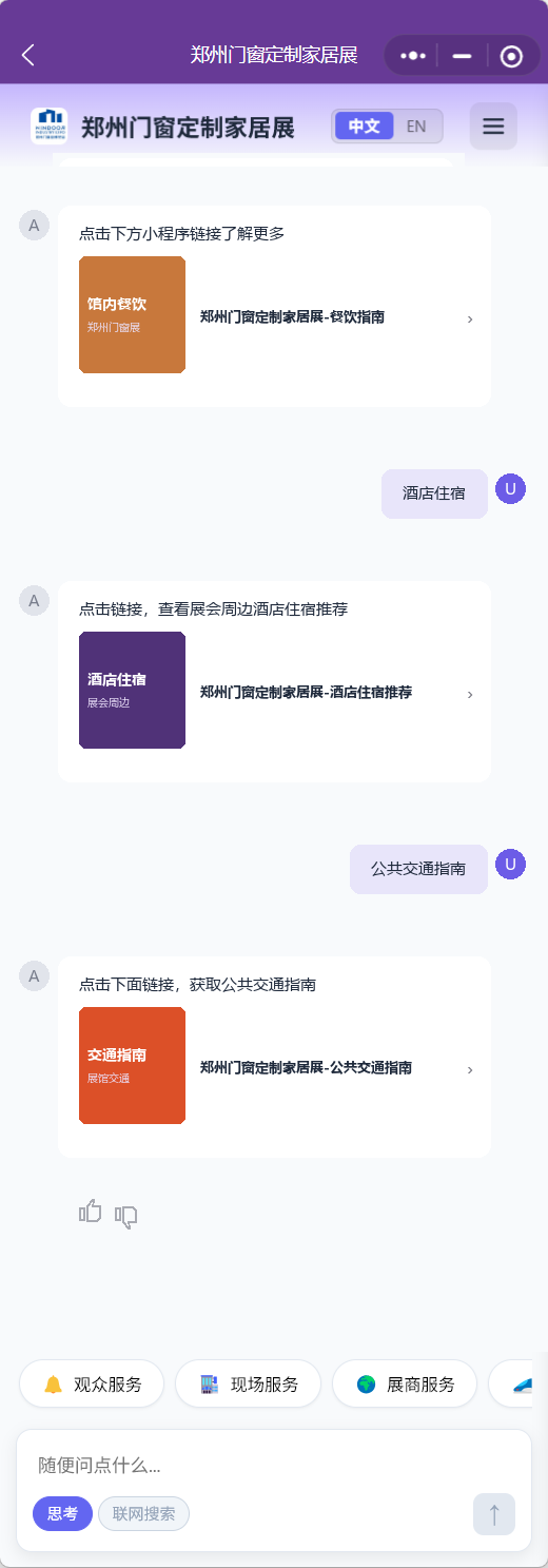 现场服务