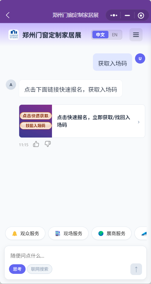 入场码