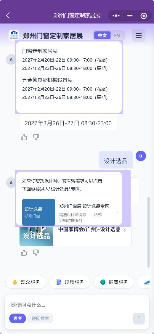 设计选品